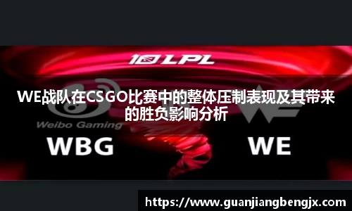 伟德的官网